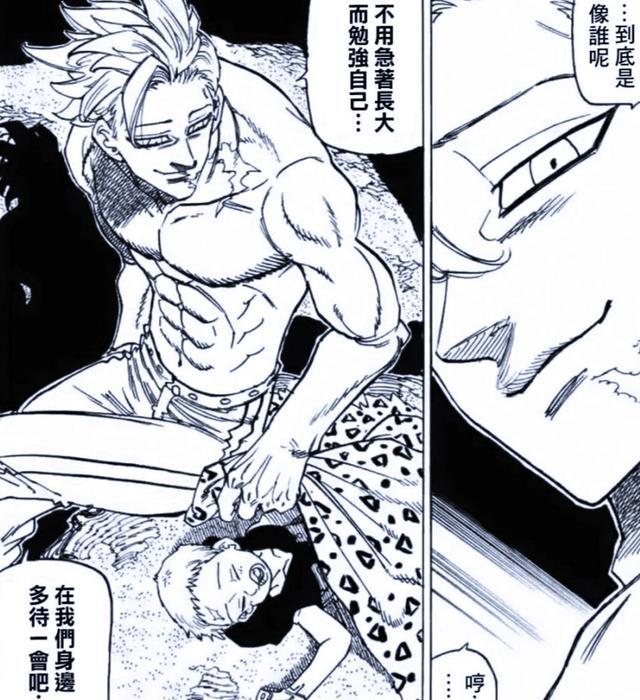 七大罪：兰斯特洛是个熊孩子，和特里斯坦打了一架，班失去了儿子