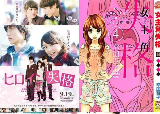 经典日本漫改电影盘点，改编成功与否，能打动人心最重要