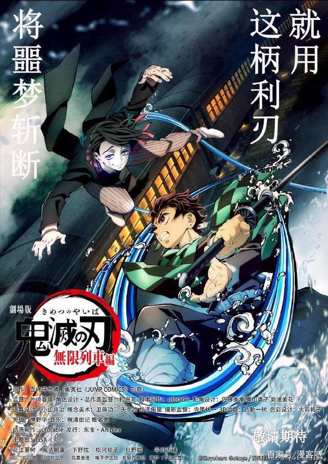 《鬼灭之刃》拍摄真人版？桥本环奈、山崎贤人、石原里美被爆出演