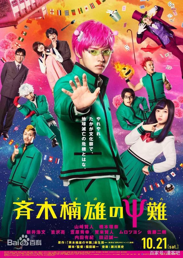 《鬼灭之刃》拍摄真人版？桥本环奈、山崎贤人、石原里美被爆出演