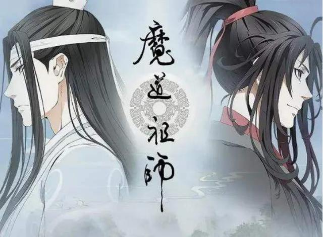 燃龙点凤国漫：《魔道祖师》中的精神价值