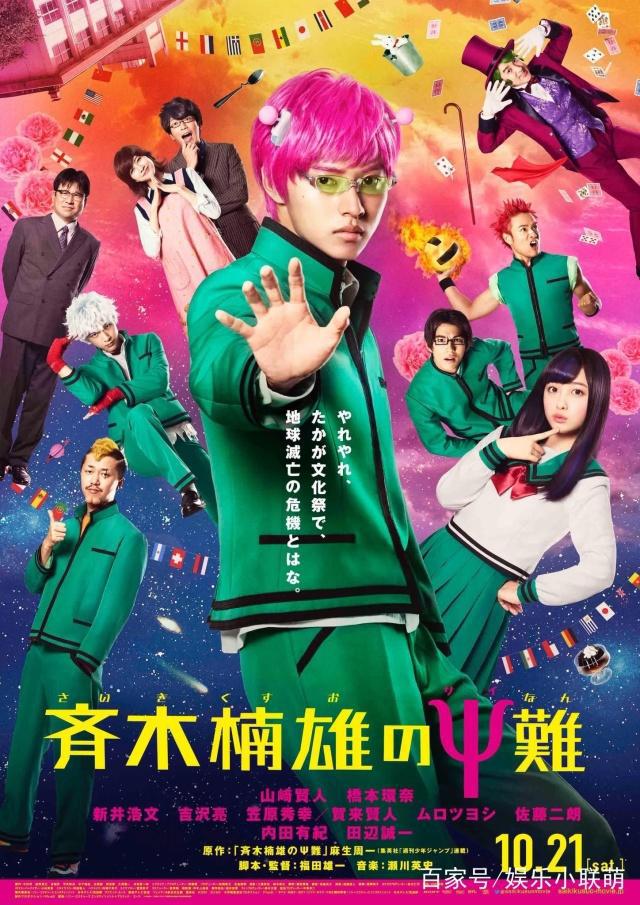 漫改小王子再度出击！山崎贤人2019年又将回归参演两部漫改电影！