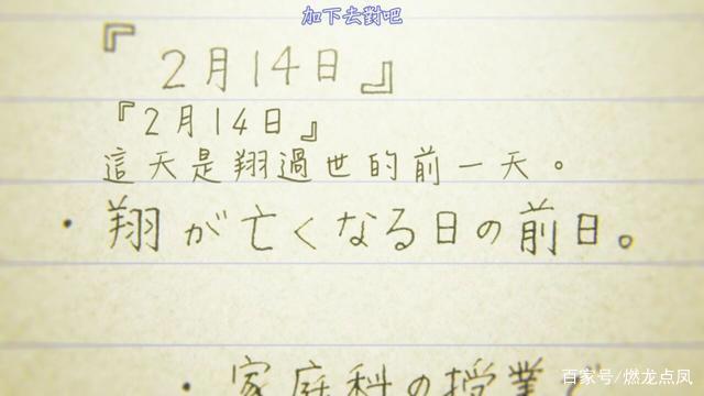 燃龙点凤日漫：《橘色奇迹》穿越时空的救赎