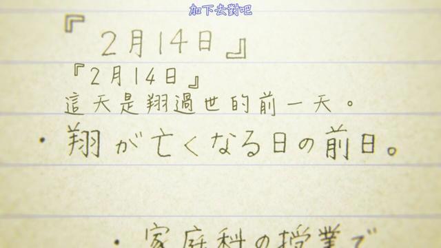 《橘色奇迹》改变过去，让我们一起去看那名为爱的奇迹！