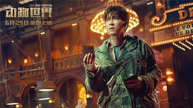 动物世界｜现实的骨感，再怎么捧也上不了天