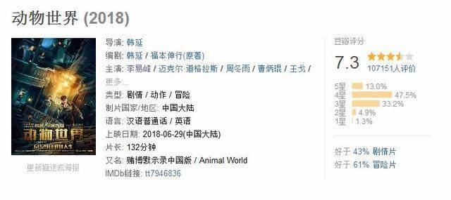 李易峰，这次不可惜
