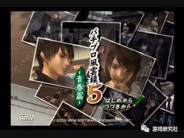 经常与知名ACG作品一起出现的“柏青哥”，究竟是什么？