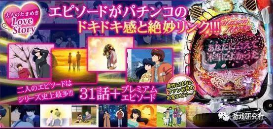 经常与知名ACG作品一起出现的“柏青哥”，究竟是什么？