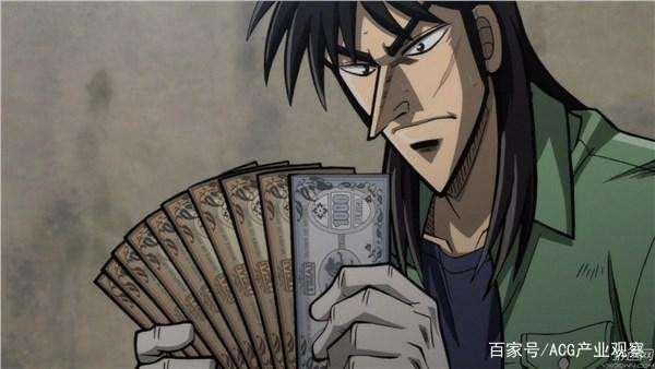 靠赌博赢下整个日本，一夜之间回归一无所有？—《逆境无赖开司》