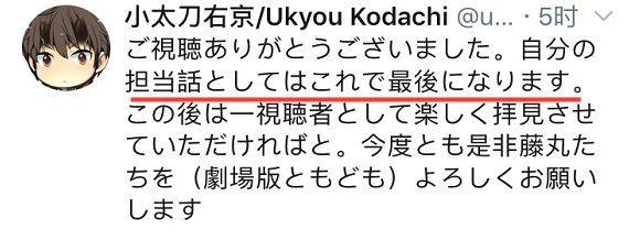 新番《FGO绝对魔兽战线》更换动画脚本家，粉丝们终于舒服了