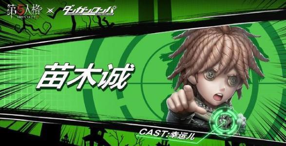 第五人格X弹丸论破为你揭秘你还不知道的人物剧情