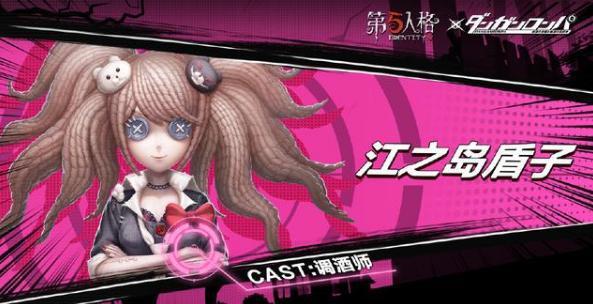 第五人格X弹丸论破为你揭秘你还不知道的人物剧情