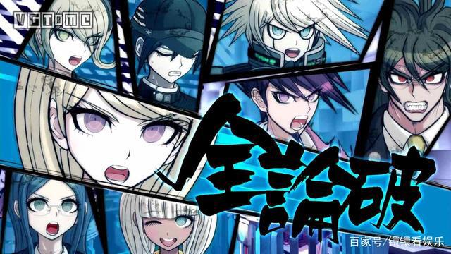 弹丸论破观看顺序