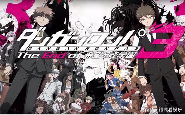 弹丸论破观看顺序