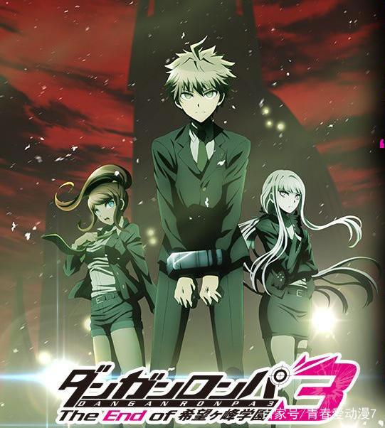 宅宅趣说动漫之《弹丸论破3：TheEndof希望之峰学园》