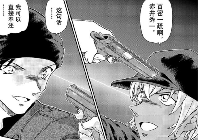 名侦探柯南：剧情进度再度放缓，不仅没有填坑，又增加新的误会