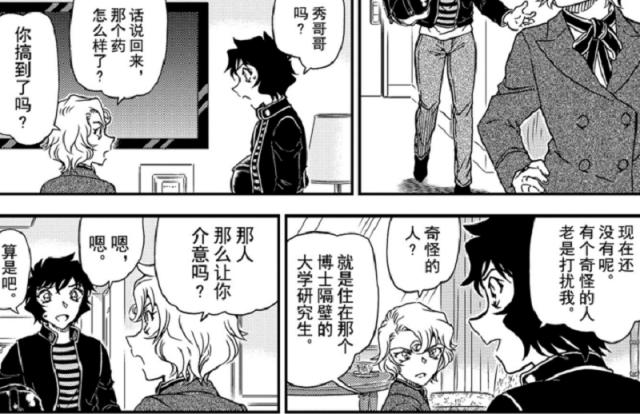 名侦探柯南：剧情进度再度放缓，不仅没有填坑，又增加新的误会