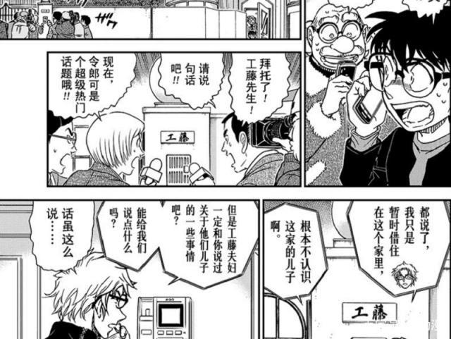 名侦探柯南：柯南秘密暴露，被迫编出理由：工藤新一其实是双胞胎