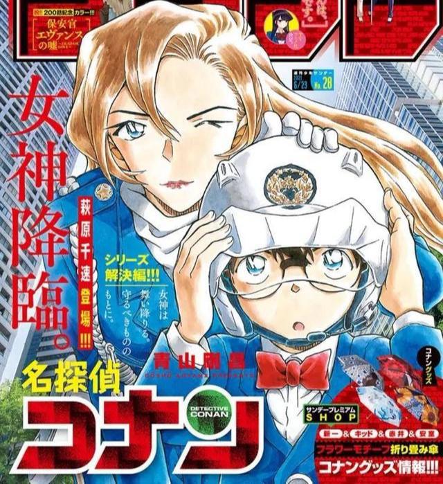 《名侦探柯南》官宣“警校篇”动画化，网友：青山老贼又开始拖了