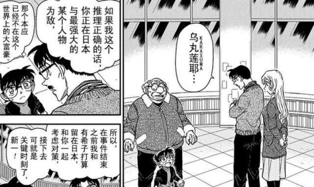 名侦探柯南：玛利亚篇于6月播放，登场角色为小学女生与组织BOSS