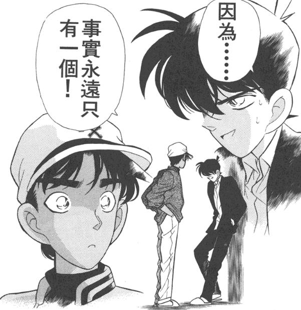 动漫《名侦探柯南》大冈红叶精心安排，说错一句话，败给远山和叶