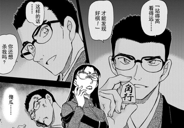 名侦探柯南：若狭留美的棋子证明她的身份，从黑方变成红方