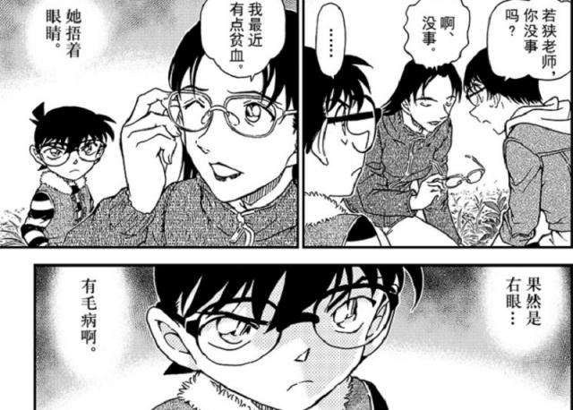 名侦探柯南：若狭留美的棋子证明她的身份，从黑方变成红方