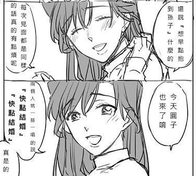 名侦探柯南：漫画另一个世界线，柯南已经17岁了，小兰还在等新一
