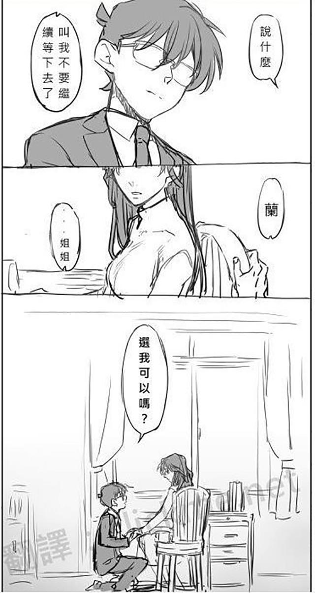 名侦探柯南：漫画另一个世界线，柯南已经17岁了，小兰还在等新一