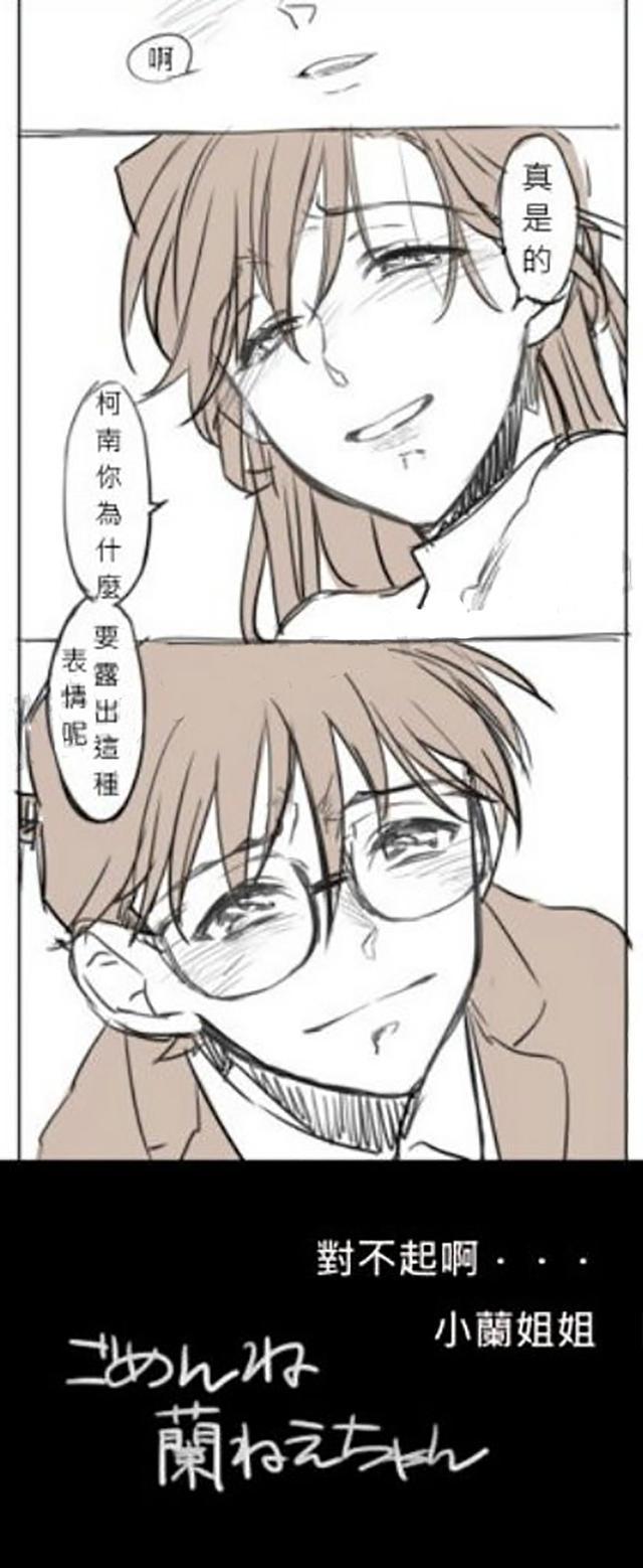 名侦探柯南：漫画另一个世界线，柯南已经17岁了，小兰还在等新一