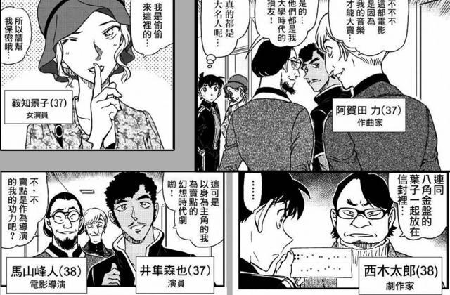 《名侦探柯南》2019年红色的修学旅行篇，“新兰”CP迎来甜蜜旅行