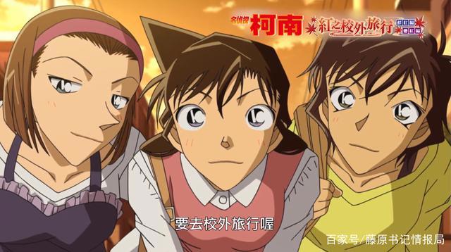 特别篇《名侦探柯南红色的修学旅行篇》中文预告公开