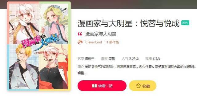 LoveLive!年收入超AKB48，如何在中国复制初音未来