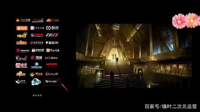 缘叶二次元，会是个怎样的动漫品牌呢