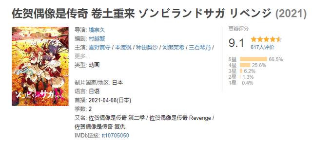 豆瓣9.1，为了这部4月霸权番，某站连“武德”也不要了？