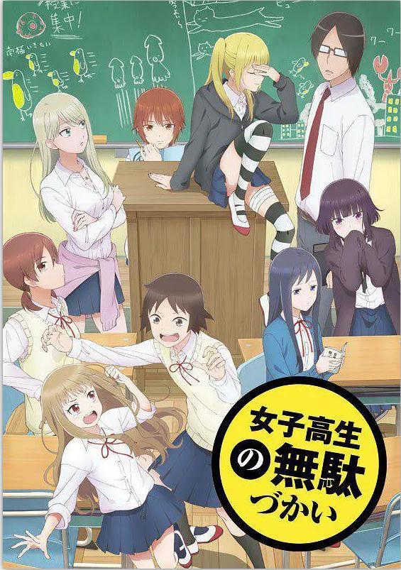 补番推荐，搞笑无节操动漫