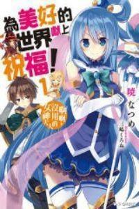 我看过超搞笑的9部动漫，不笑算我输