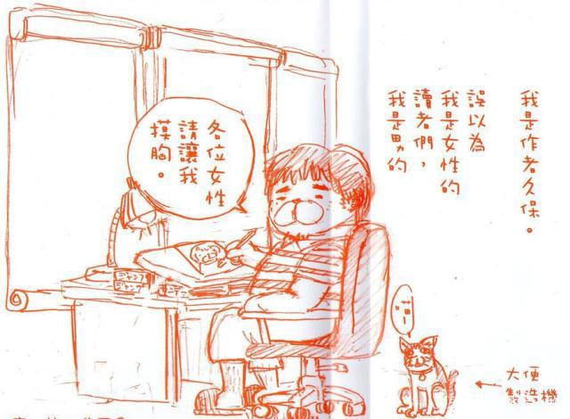 漫画家的乱入自己作品，大猩猩还能接受，伊藤润二童年阴影