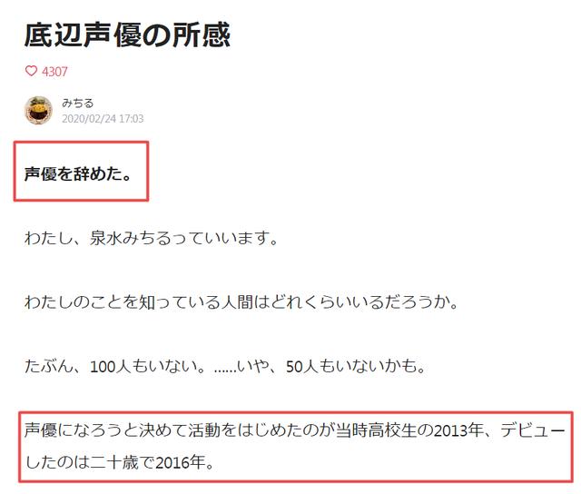 来自退坑CV的呐喊：在日本当一名动漫声优究竟有多“难”？