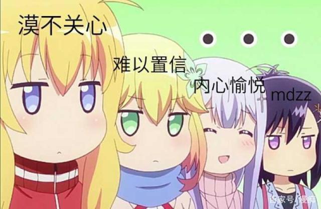 动漫中的表情包女王，她们的表情包你一定用过！