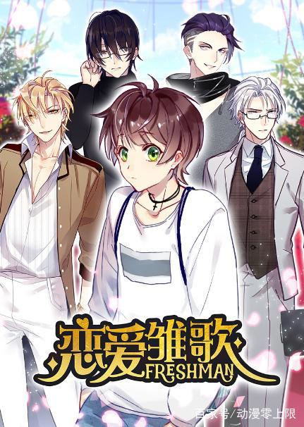 18年7月泡面动漫新番汇总