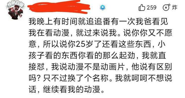 动画动漫真有必要分那么清楚吗