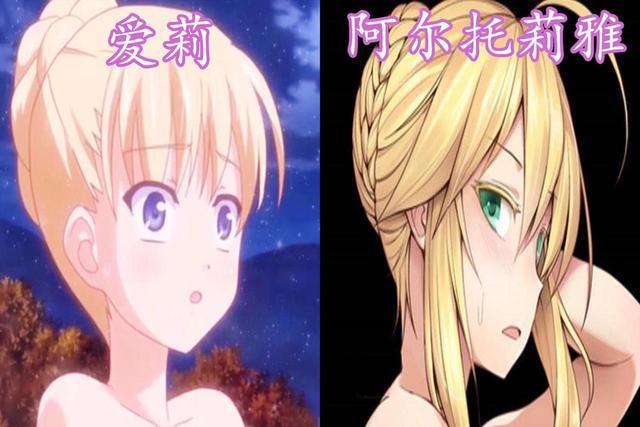 动漫中也会撞脸，茵蒂克丝找到了妹妹，爱莉长大成了SABER