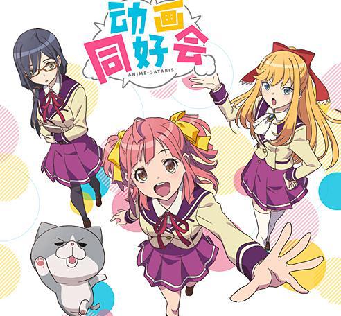 美少女动漫推荐之三