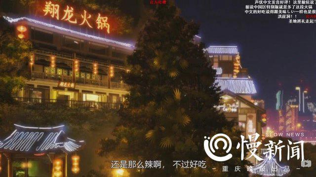 对话变形机甲之父河森：重庆李子坝轻轨站、洪崖洞等元素融入新片