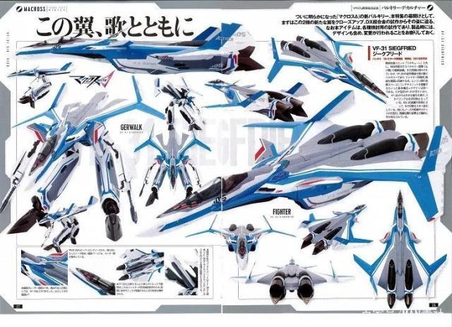 屠龙少年对决恶龙！超时空要塞delta前夕的故事