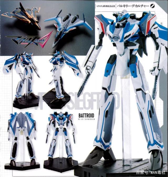 屠龙少年对决恶龙！超时空要塞delta前夕的故事