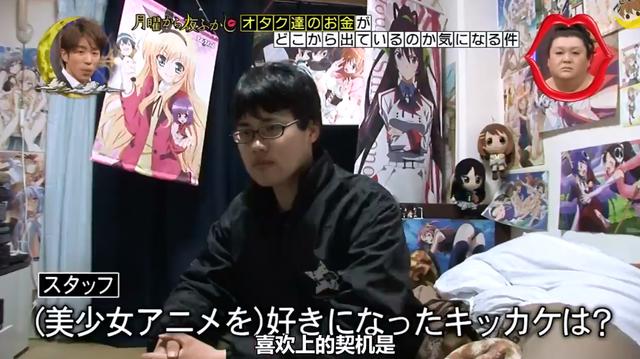一位日本动漫宅，月薪17万，近1/3的钱都用来追二次元，让人惊讶