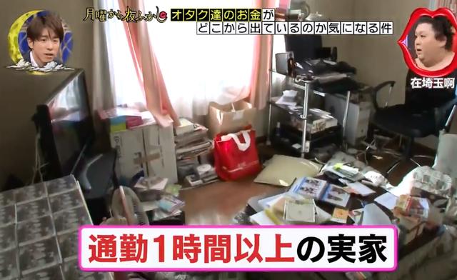 一位日本动漫宅，月薪17万，近1/3的钱都用来追二次元，让人惊讶