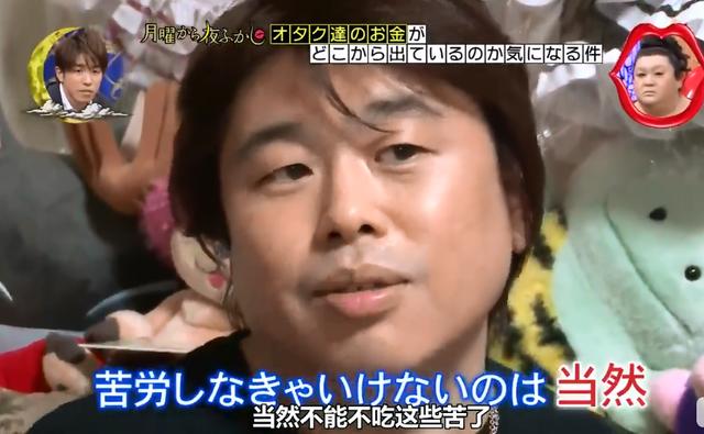 一位日本动漫宅，月薪17万，近1/3的钱都用来追二次元，让人惊讶